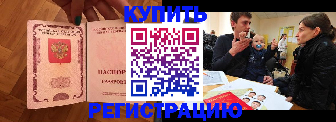 прописка в квартире в Избербаше