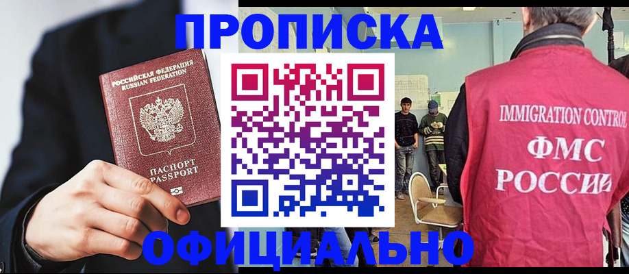 найти адрес прописки в Избербаше